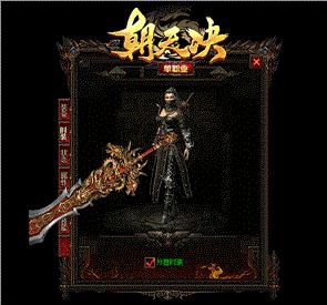 天龙八部私服坑人套路
